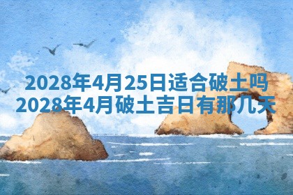 2026年01月21日财神方位,每日查询