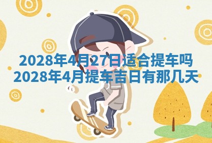 2026年01月23日财神位置方位