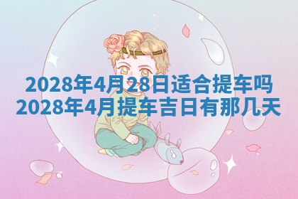 2026年01月21日财神方位,每日查询