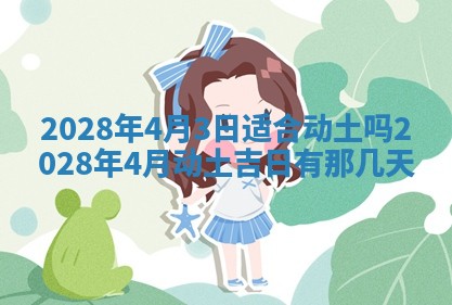 2026.03.15生的贾姓女宝宝取名常见误区与高分名字推荐