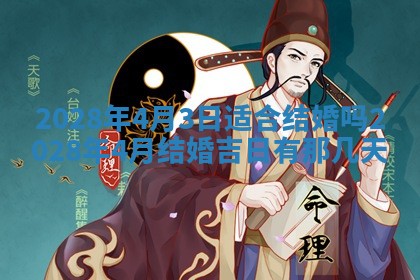 2026年3月适合装修的日子