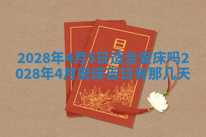 2026年01月22日打麻将财神方向,黄历财神方位查询