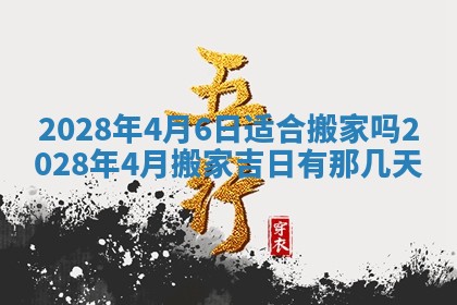 2026年01月21日财神方位,每日查询