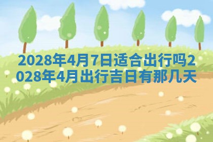 2026年01月21日财神方位,每日查询