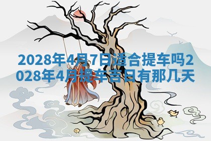2026年01月22日打麻将财神方向,黄历财神方位查询