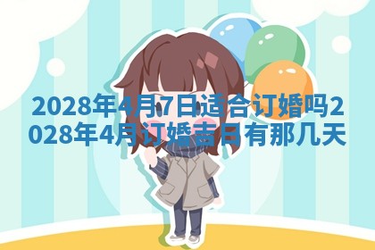 2026年01月23日财神位置方位
