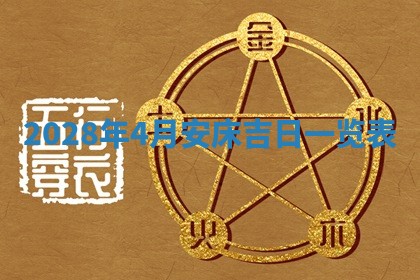2026年02月18日杜姓女宝宝起名必读：八字喜忌用字详解