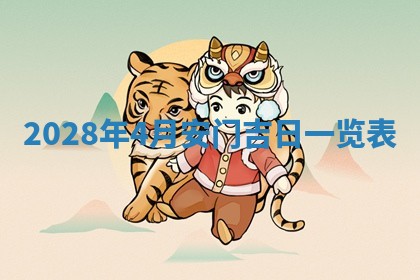 2026年02月18日杜姓女宝宝起名必读：八字喜忌用字详解