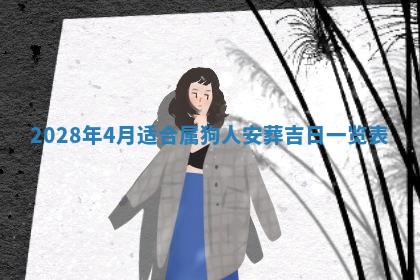 财神方位查询 2026年01月16日