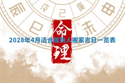 毛姓2026/03/19出生女宝宝起名全攻略：名字推荐与禁忌字分析