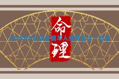 2026年01月21日财神方位,每日查询