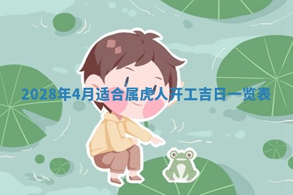 今天是否适合办理结婚证,领证2025年6月29日黄历分析