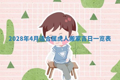 毛姓2026/03/19出生女宝宝起名全攻略：名字推荐与禁忌字分析