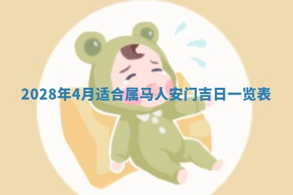 2026年01月21日财神方位,每日查询