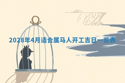 毛姓2026/03/19出生女宝宝起名全攻略：名字推荐与禁忌字分析