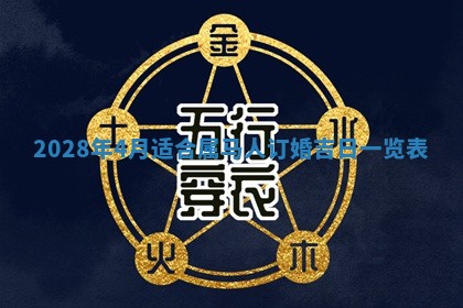 2026年02月18日杜姓女宝宝起名必读：八字喜忌用字详解