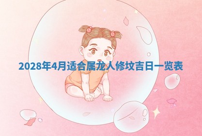 2026年02月18日杜姓女宝宝起名必读：八字喜忌用字详解