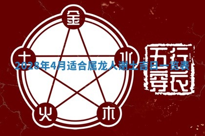 01月18日打麻将财神吉位查询