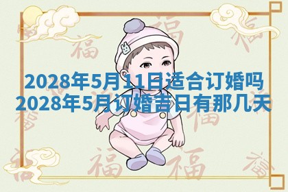 2026年01月21日财神方位,每日查询