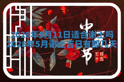 毛姓2026/03/19出生女宝宝起名全攻略：名字推荐与禁忌字分析