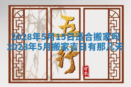 2026年02月18日杜姓女宝宝起名必读：八字喜忌用字详解