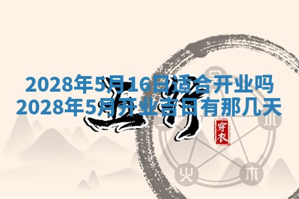 2026年01月21日财神方位,每日查询