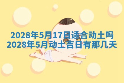 2026年01月21日财神方位,每日查询