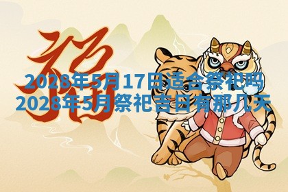 2026年01月22日打麻将财神方向,黄历财神方位查询