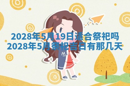 2026年01月21日财神方位,每日查询