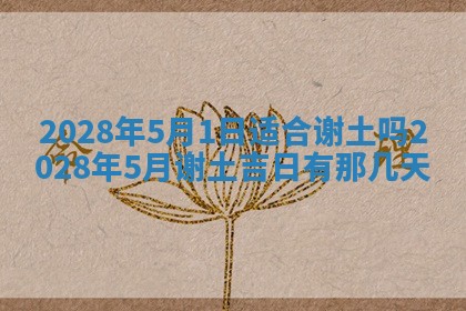 毛姓2026/03/19出生女宝宝起名全攻略：名字推荐与禁忌字分析