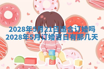 2026年02月18日杜姓女宝宝起名必读：八字喜忌用字详解