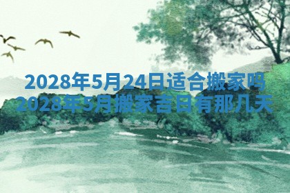 2026年01月21日财神方位,每日查询