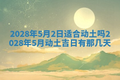 2026年01月21日财神方位,每日查询