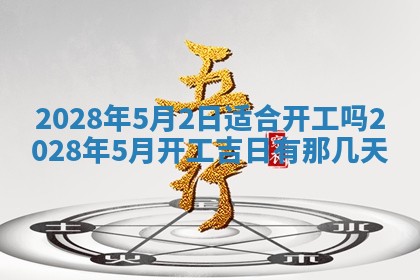 2026年01月22日打麻将财神方向,黄历财神方位查询