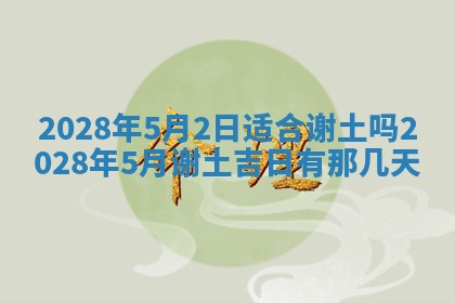 2026年01月22日打麻将财神方向,黄历财神方位查询