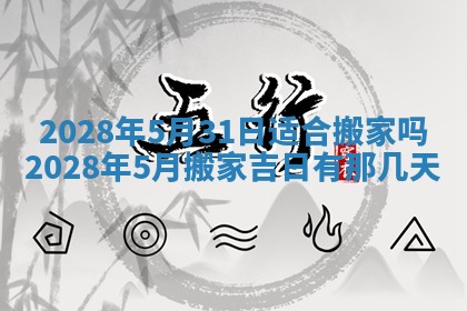 2026年01月21日财神方位,每日查询