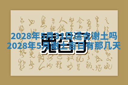 2026年01月21日财神方位,每日查询