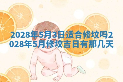 2026.02.24生的谢姓女宝宝取名常见误区与高分名字推荐