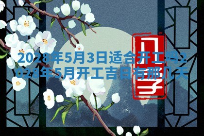 2026年01月22日打麻将财神方向,黄历财神方位查询