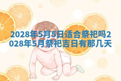 2026年02月18日杜姓女宝宝起名必读：八字喜忌用字详解