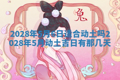 01月18日打麻将财神吉位查询
