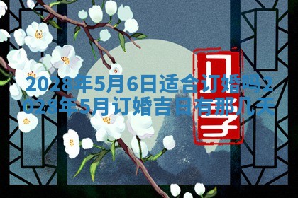 2026年02月18日杜姓女宝宝起名必读：八字喜忌用字详解