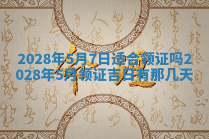 2026年01月21日财神方位,每日查询