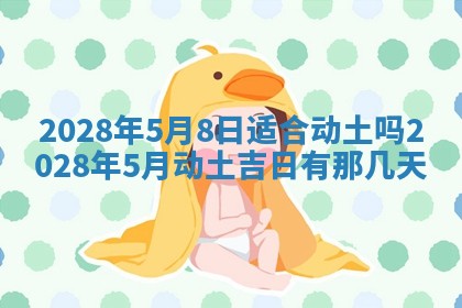 2026年01月21日财神方位,每日查询
