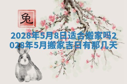 2026年01月21日财神方位,每日查询