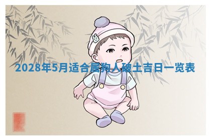 2026年02月18日杜姓女宝宝起名必读：八字喜忌用字详解