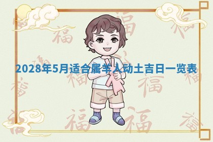 财神方位查询 2026年01月16日