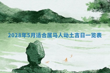 财神方位查询 2026年01月16日