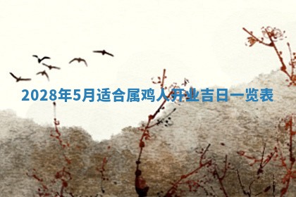 毛姓2026/01/30出生男宝宝起名全攻略：名字推荐与禁忌字分析