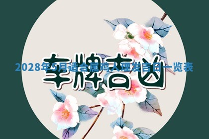 2026年01月21日财神方位,每日查询